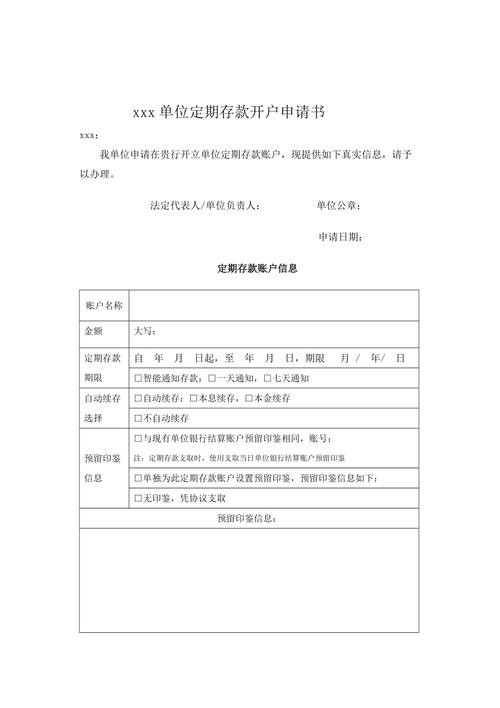 單位定期存款開戶證實(shí)書能不能質(zhì)押，存款質(zhì)押貸款是什么意思